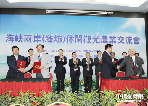 海峡两岸休闲观光农业交流会在山东寿光举行(图)