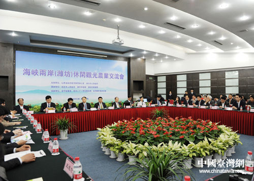 海峡两岸休闲观光农业交流会在山东寿光举行(图)