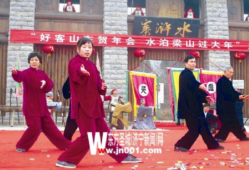 太极拳表演