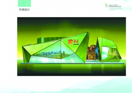 重庆馆　可骑摩托可涮火锅(组图)