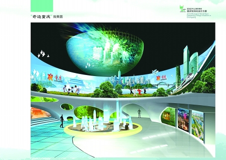 重庆馆　可骑摩托可涮火锅(组图)