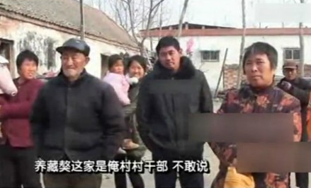 “村干部养的，不敢说” 视频截图