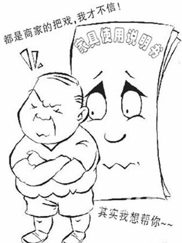 家具使用说明不应忽视 消费维权全靠它