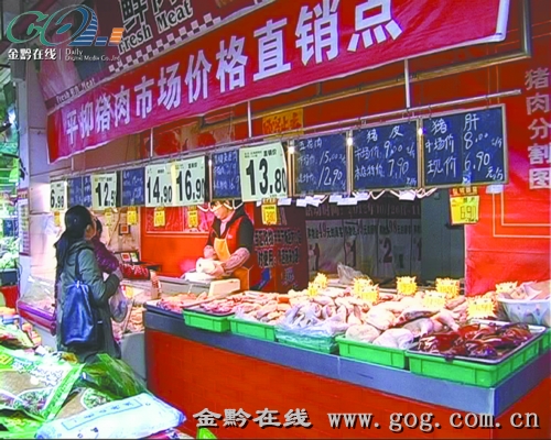 天寒地冻，菜价降了　毕节设24个直销点，稳物价保民生