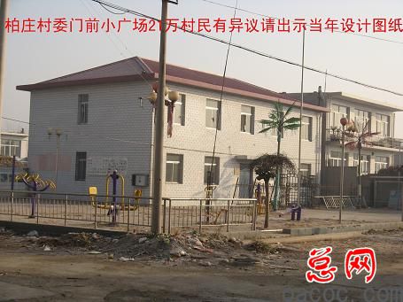 河北迁安：霸道村官如此嚣张无人监管7