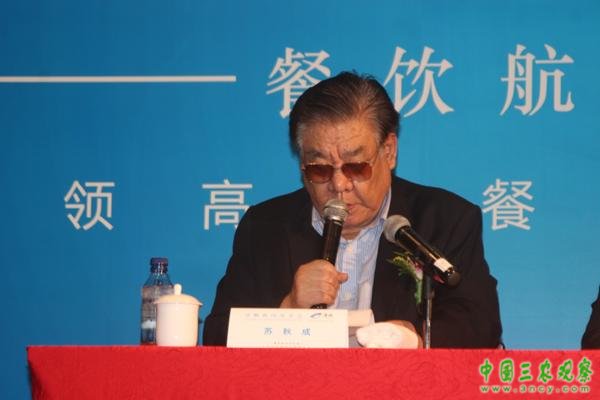 中国烹饪协会苏秋成会长发言