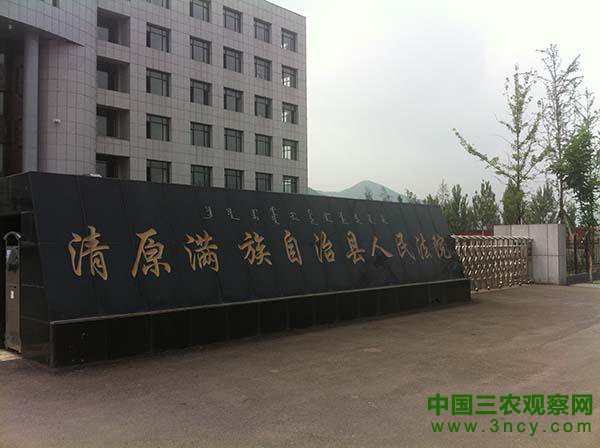 辽宁一法院11名法官被查 中高层几被掏空