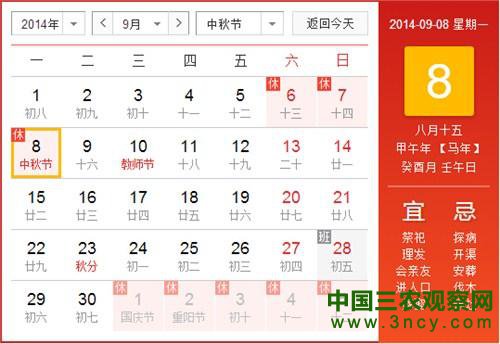 中秋节放假安排公布 连休3天高速路通行不免费