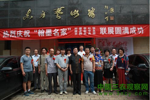 “翰墨名家”五人展在北京东方艺术馆隆重举办