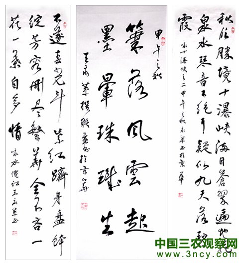 书法名家王永革——刻苦赢得青睐 不懈立足书坛