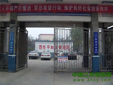 河北省定州市公安局城区刑警队 