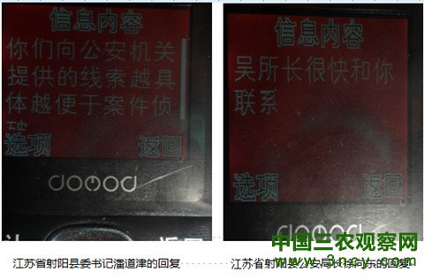 一小伙遭“绑架” 津冀苏警方33小时成功解救