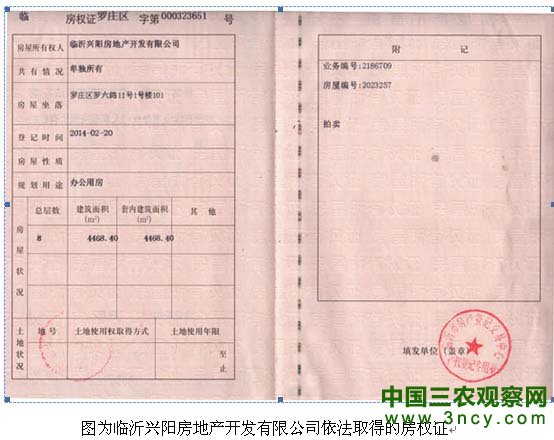 山东临沂怪事:中院裁定书不生效 疑为法院不作为 山东临沂怪事:中院裁定书不生效 疑为法院不作为