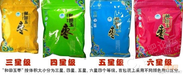 新疆昆仑山和田玉枣