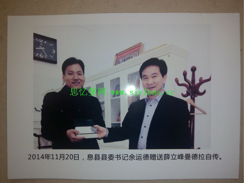 河南息县打造零上访  访民面临判刑