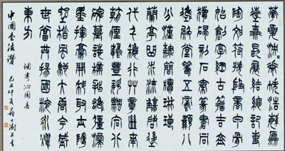泰山德艺双馨著名书画艺术家 --- 苏士澍主席