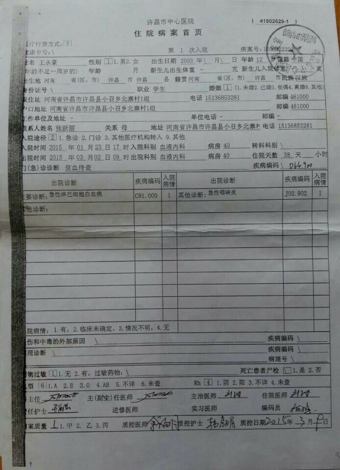 一名女大学生的无奈求助