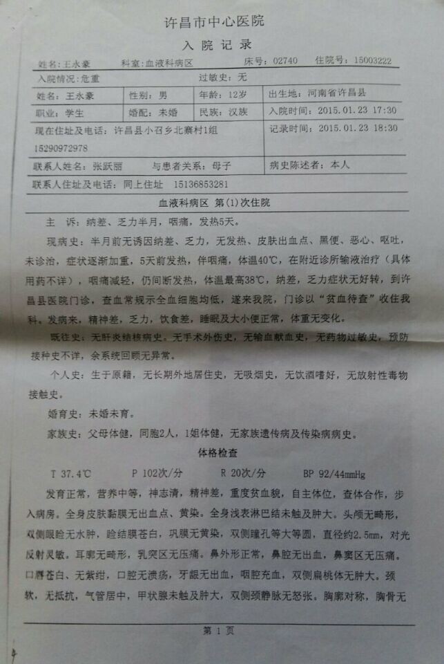 一名女大学生的无奈求助