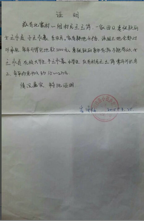 一名女大学生的无奈求助