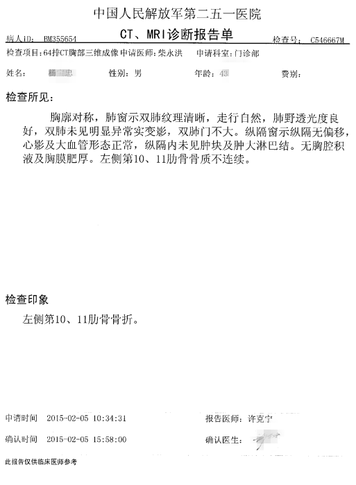 QQ图片20151203211438