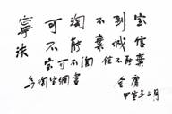 马云撰文悼金庸:若无先生,不知是否会有阿里