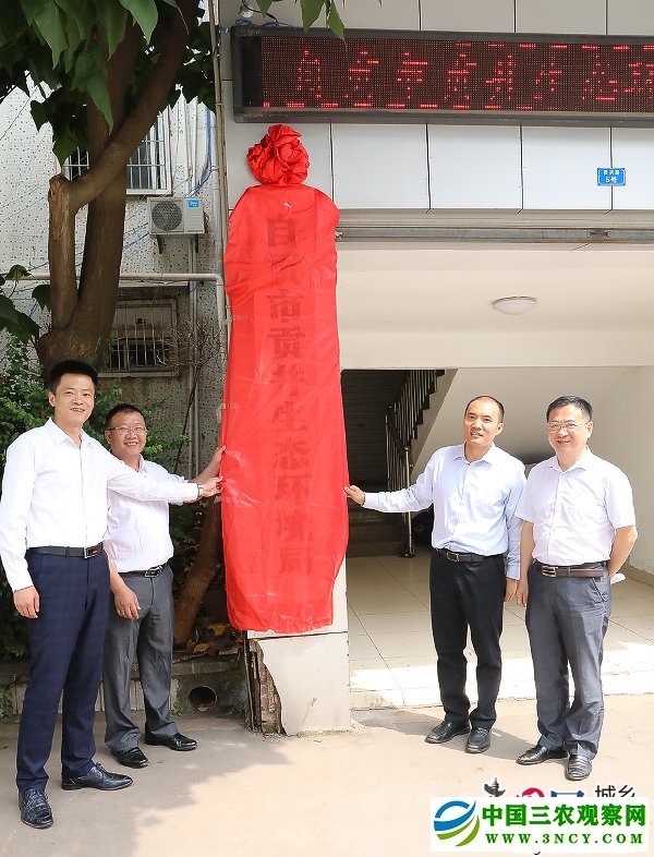 挂牌现场.jpg