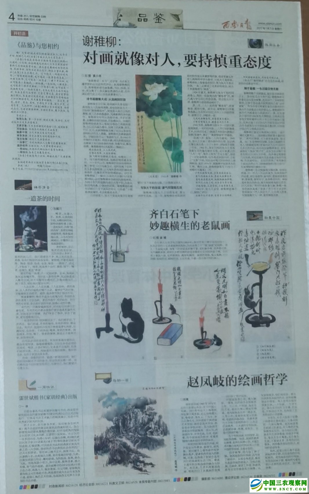 用笔墨挥洒山水间的人