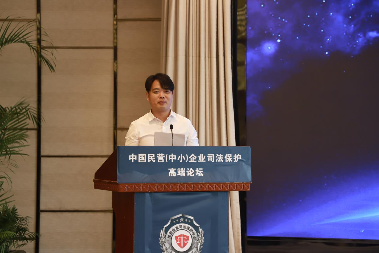 中国民营中小企业司法保护高端论坛务实创新