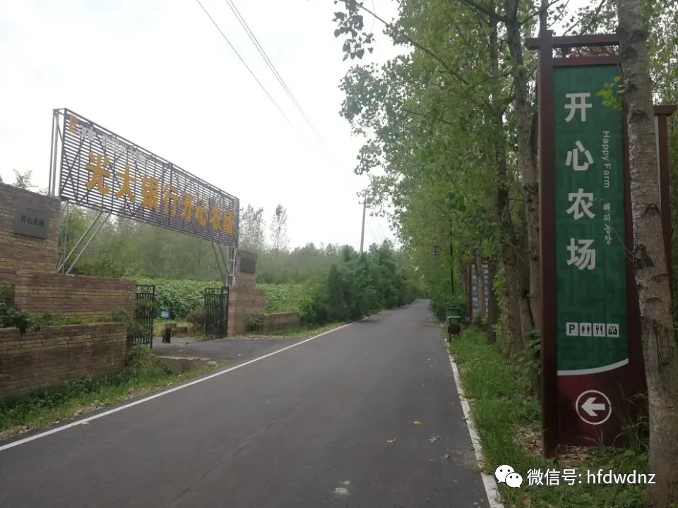 花开花落，春去秋来！合肥大屋地开心农场祝您元旦快乐