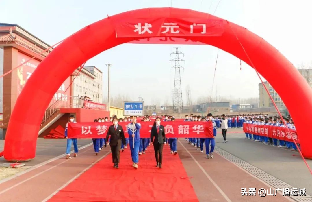 奋蹄扬鞭拼百日 圆梦青春凌云志