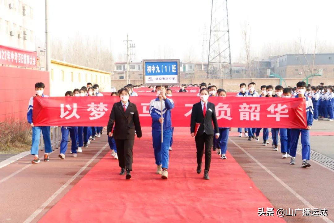 奋蹄扬鞭拼百日 圆梦青春凌云志