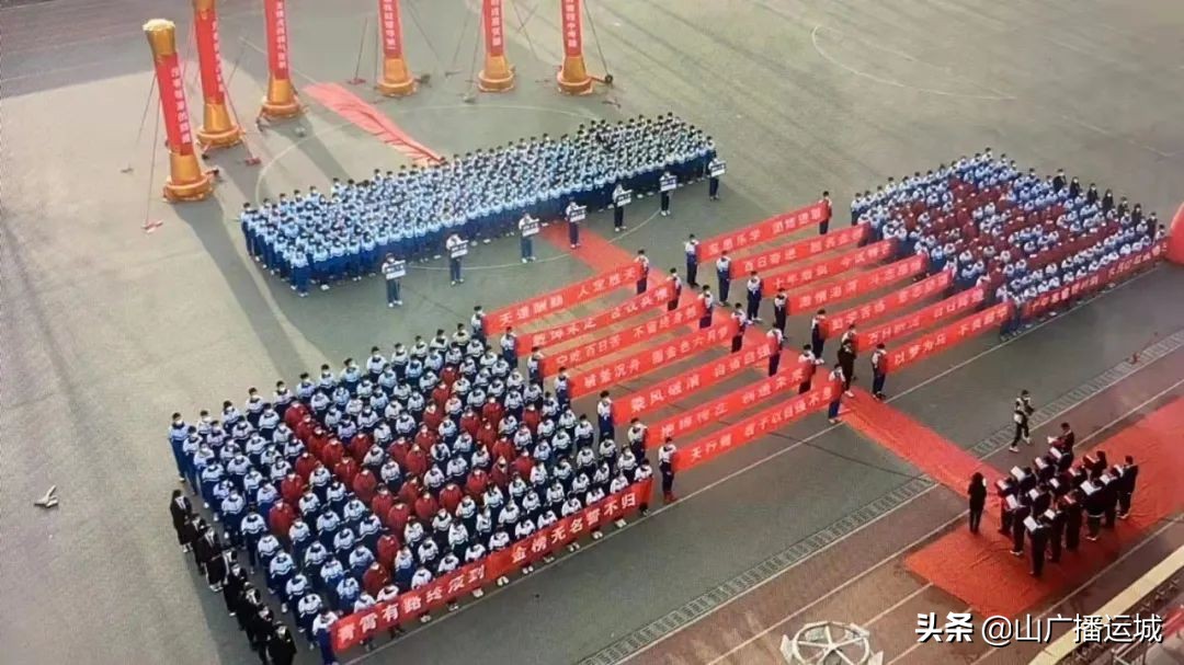 奋蹄扬鞭拼百日 圆梦青春凌云志