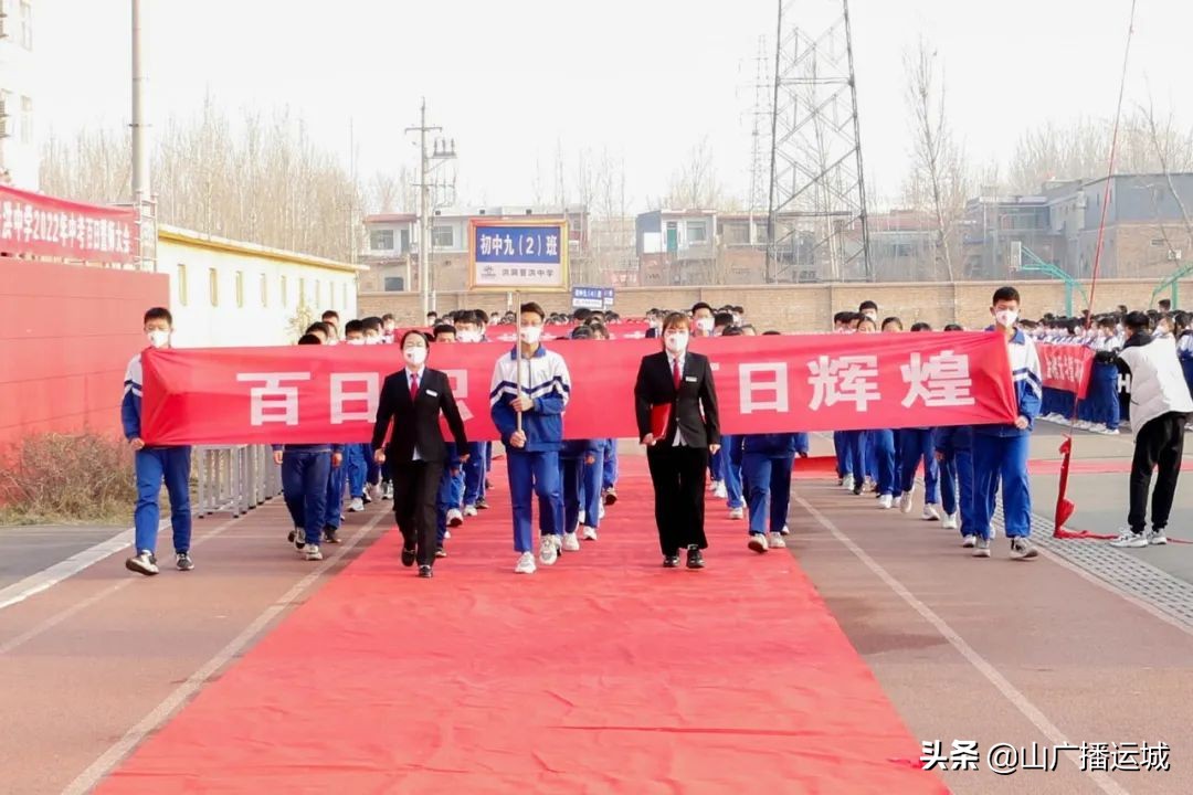 奋蹄扬鞭拼百日 圆梦青春凌云志