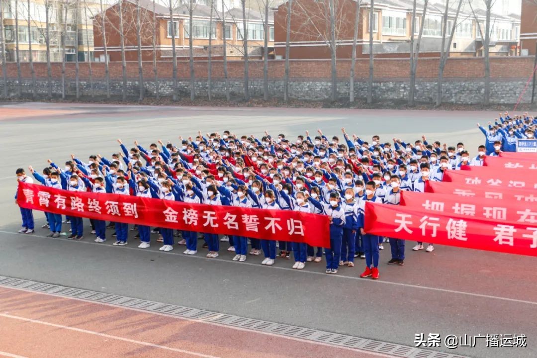 奋蹄扬鞭拼百日 圆梦青春凌云志