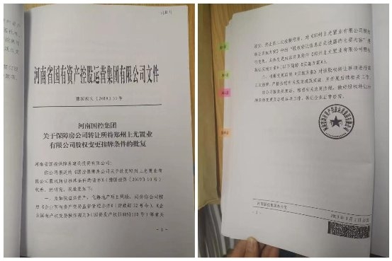 郑州地产界“红树林圈套”透视 继“房妹”后又出“地哥”