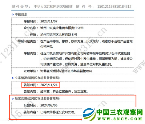 微信图片_20250102182909.png